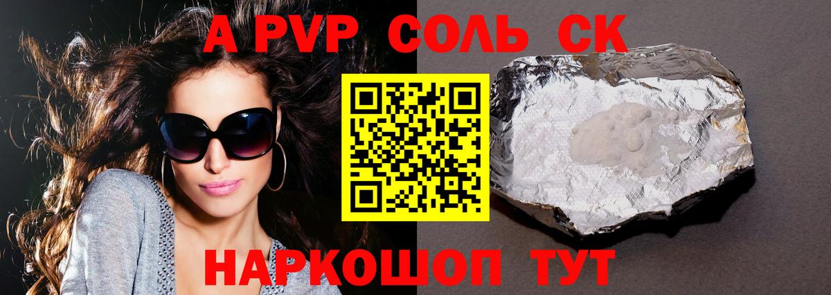 Alpha PVP Crystall Тосно