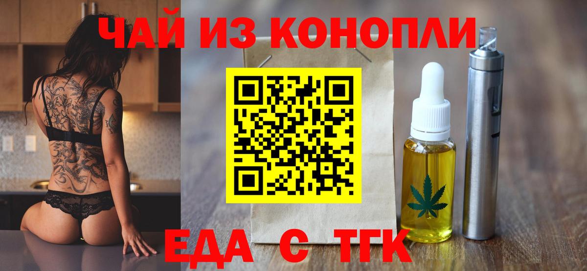 Печенье с ТГК конопля Тосно