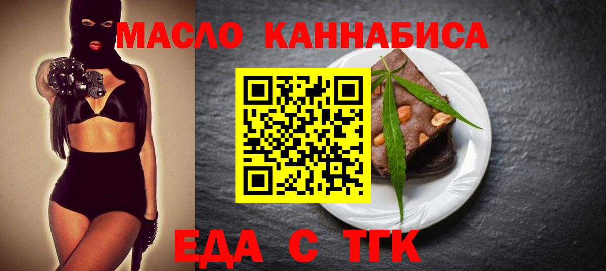 Печенье с ТГК марихуана  Вход с VPN  Тосно 