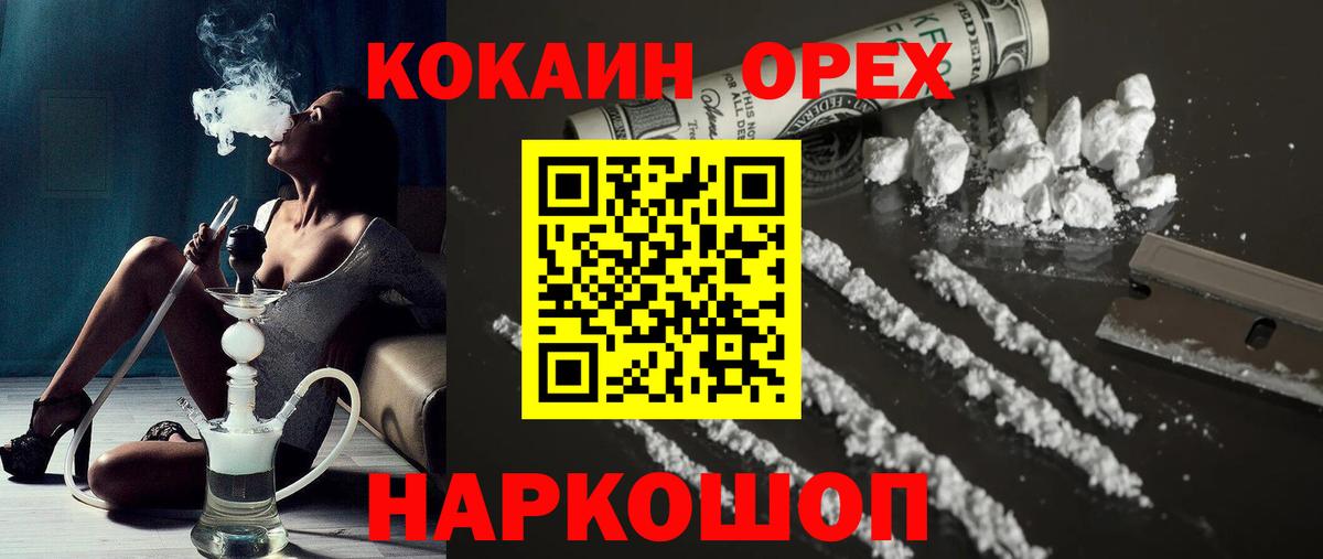 Тосно  как найти закладки  Вход с VPN  КОКАИН FishScale 