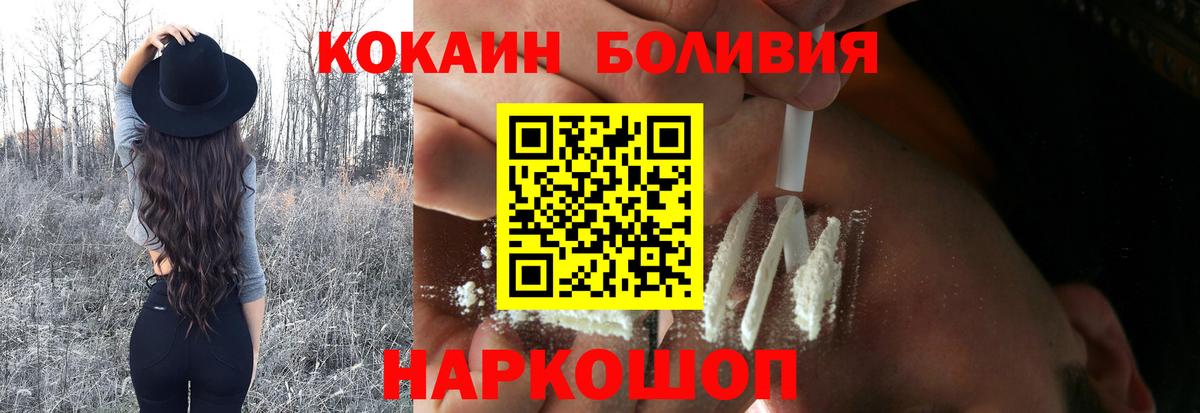 КОКАИН Эквадор Тосно