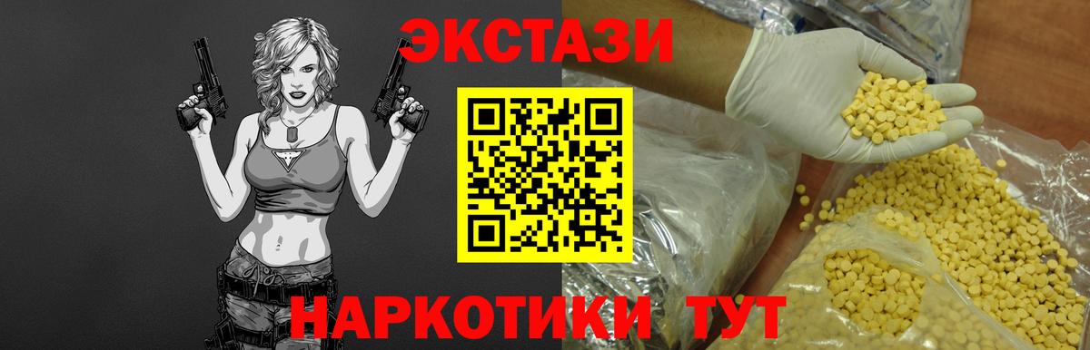 Ecstasy ешки  Экстази Philipp Plein  Вход с VPN  наркота  Тосно 