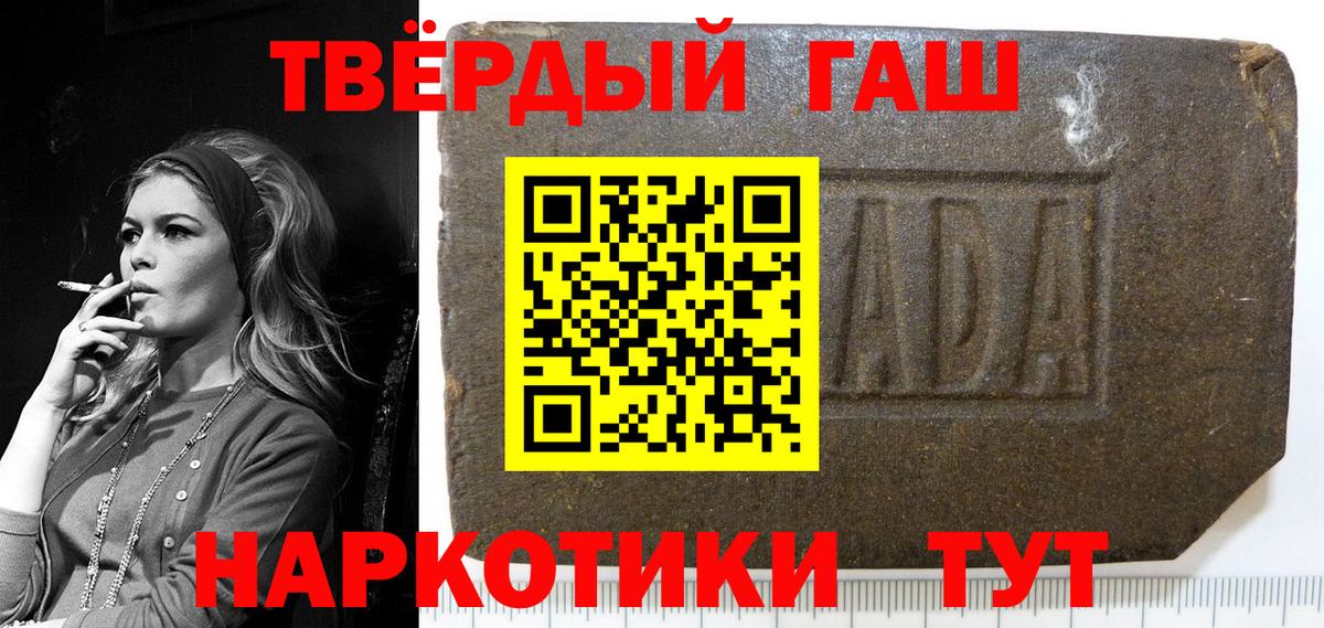 ГАШИШ ice o lator  ГАШ ice o lator  Гашиш  Вход с VPN  Тосно 