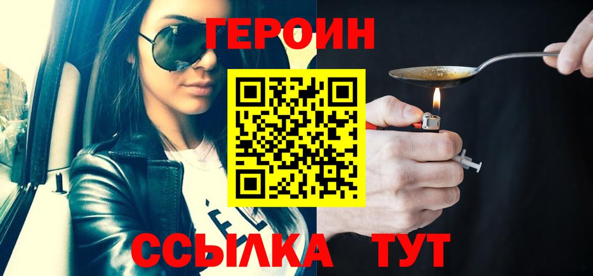 Героин афганец Тосно