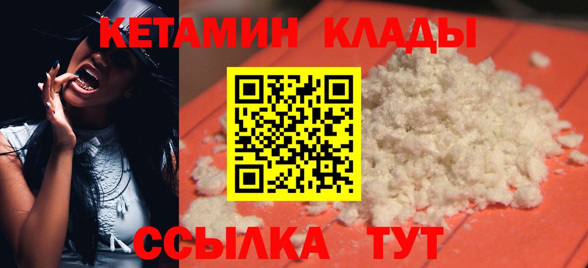 Тосно  Кетамин ketamine  Вход с VPN 