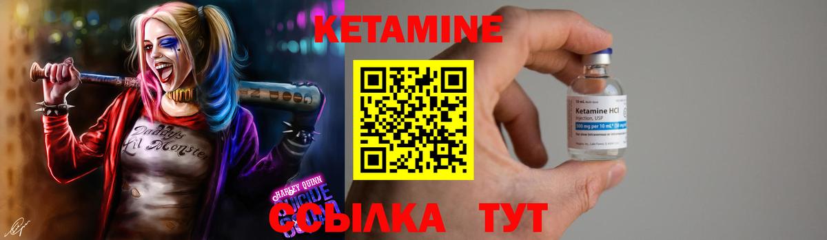 Кетамин ketamine Тосно