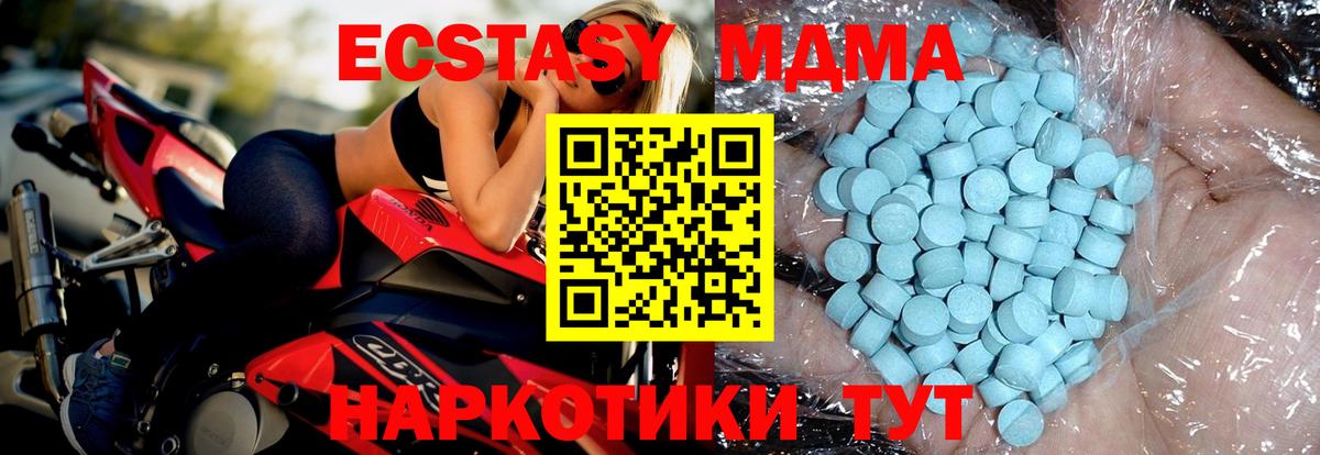 Тосно  МДМА crystal  Вход с VPN 