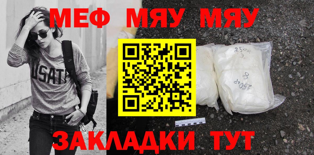 Тосно  МЯУ-МЯУ 4 MMC  Мефедрон  МЯУ-МЯУ мука  Вход с VPN 