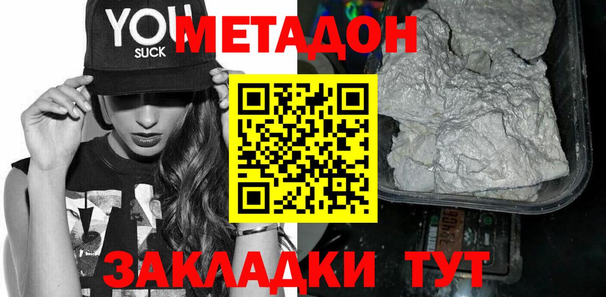 МЕТАДОН VHQ  Вход с VPN  Тосно 