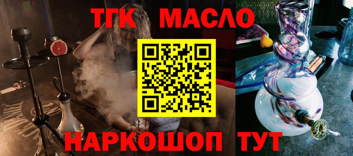 ТГК вейп Тосно