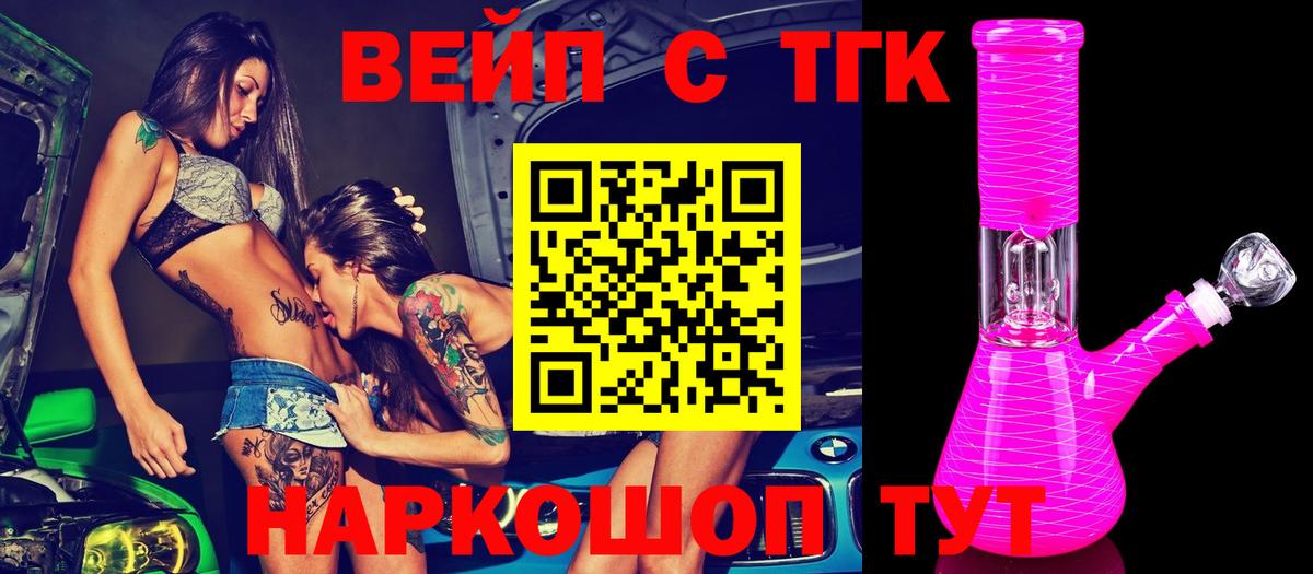 ТГК концентрат  ТГК THC oil  Тосно  Вход с VPN 