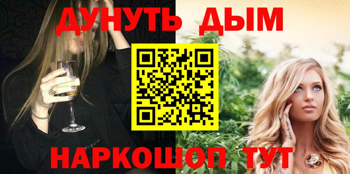 Канабис план  МАРИХУАНА семена  Вход с VPN  Тосно 